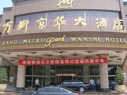 太原山西万狮京华大酒店有何特色？-图1