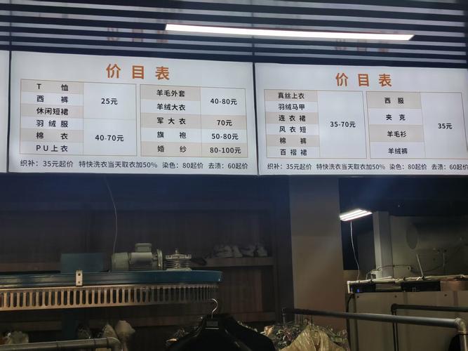 小型干洗店投资要花多少钱？-图2