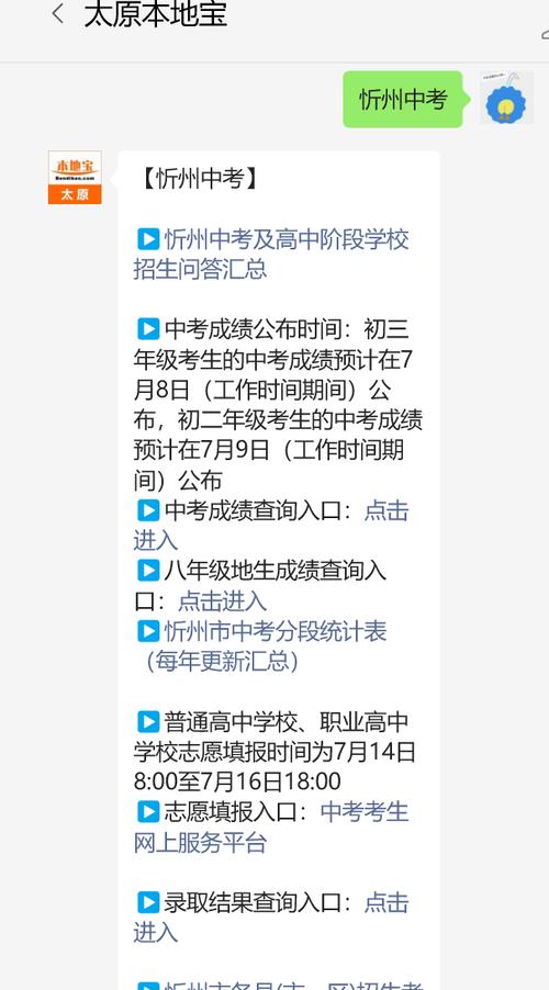 2025山西高考录取几月几号可查?-图1 2025山西高考录取几月几号可查?-图1