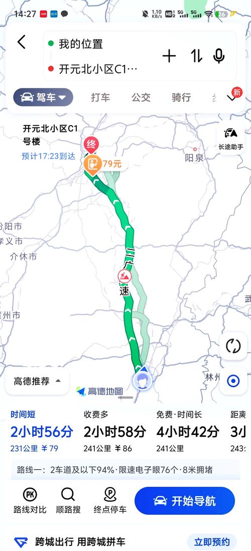 天津到山西长治多少公里?-图1 天津到山西长治多少公里?-图1