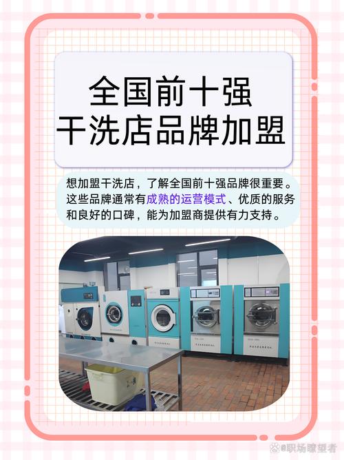 开干洗店投资多少才够？-图3
