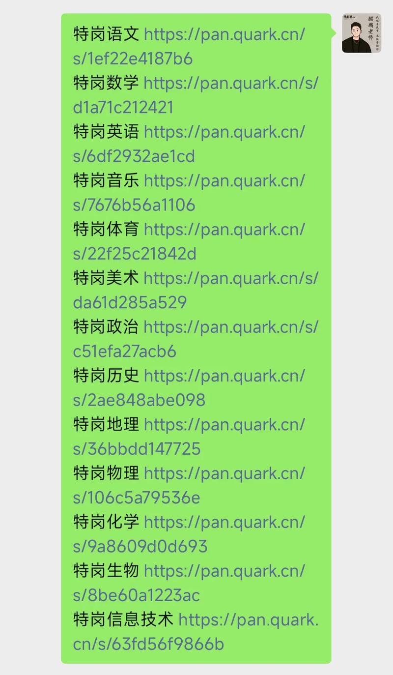 山西特岗教师报名系统何时开通？-图3