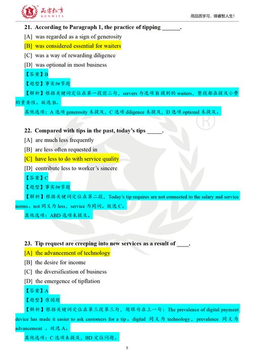 山西2025特岗英语答案-图2