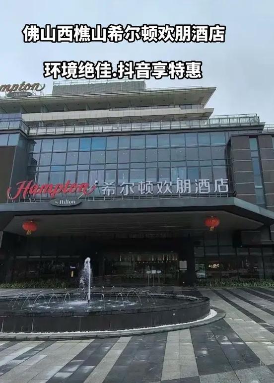 佛山西樵山山上附近住店-图1