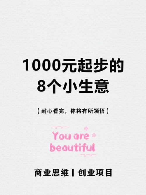 现在开什么店最赚钱投资小-图3 现在开什么店最赚钱投资小-图3