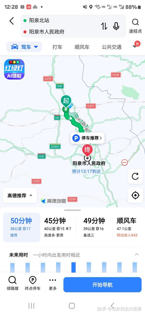 徐州到山西阳泉多少公里？-图2