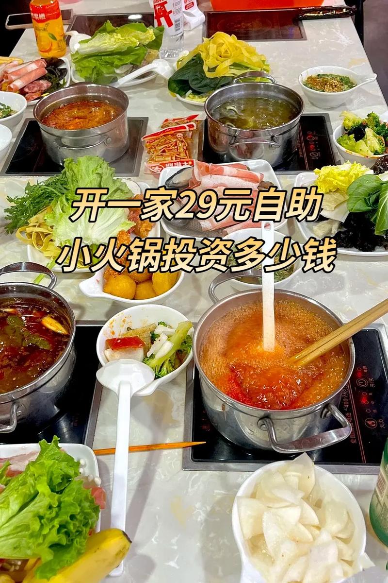 加盟火锅店投资多少？-图2