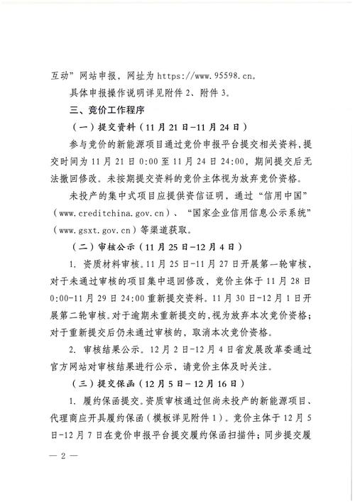 2025山西省直公告何时发布？-图1