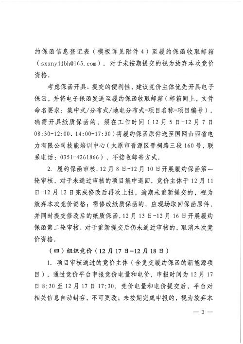 2025山西省直公告何时发布？-图2