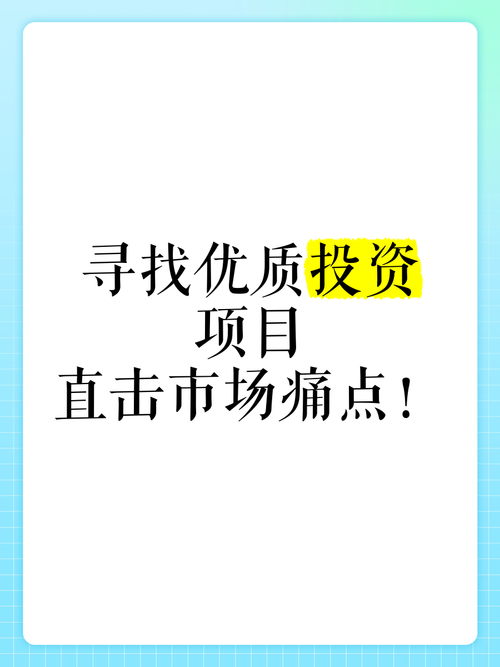 投资特产行业投资商，去哪里找？-图1