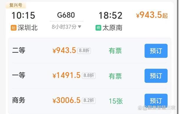 深圳到山西高铁时刻表几点有车？-图3