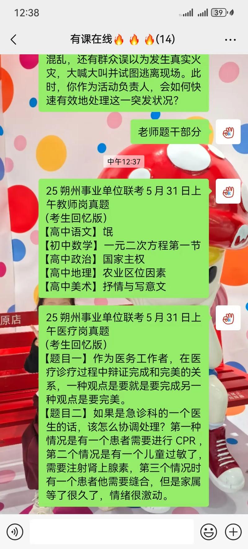 2025山西教师面试考什么？流程有哪些？-图1