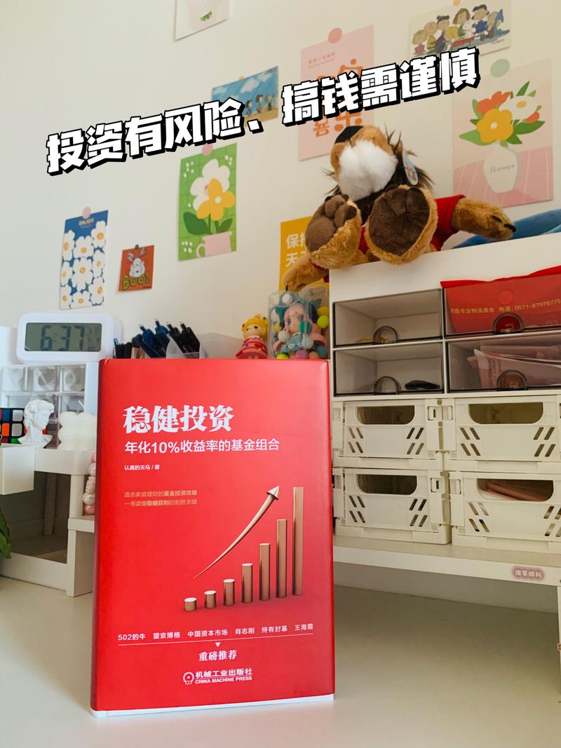 实体投资选什么方向才靠谱？-图2