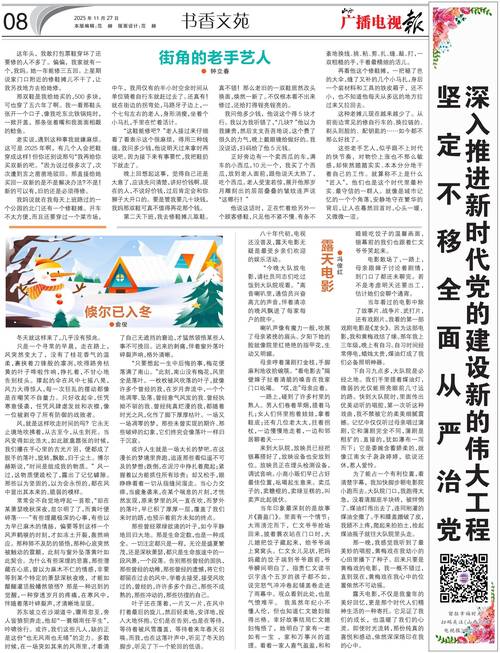 2025年山西重大时事有哪些关键变化？-图1