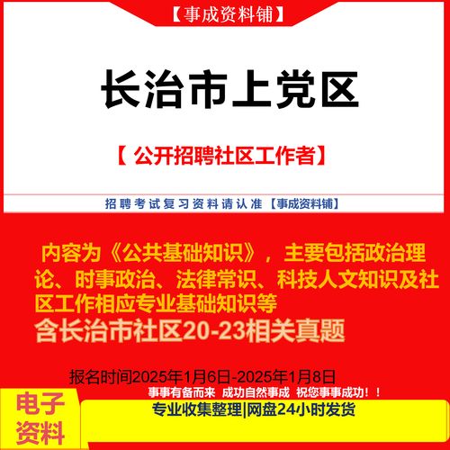 2025年山西重大时事有哪些关键变化？-图3