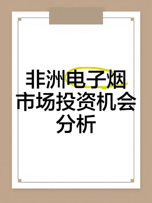 电子烟投资门槛是多少?-图2 电子烟投资门槛是多少?-图2