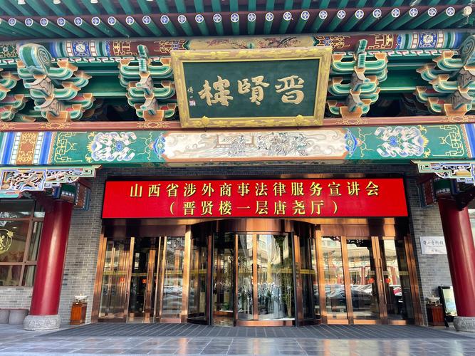 山西省工贸学校附近酒店哪家好？-图2