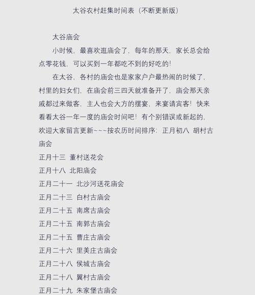 山西2025庙会时间表何时公布？-图3