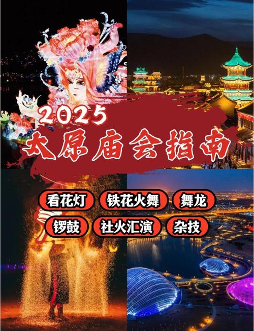 2025山西免费旅游日，哪些景区免费？-图1