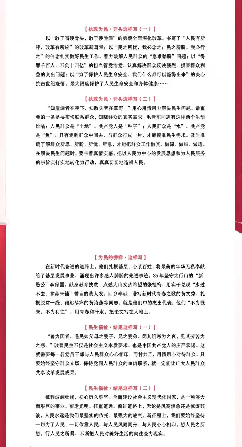 2025山西申论大作文如何备考？-图3