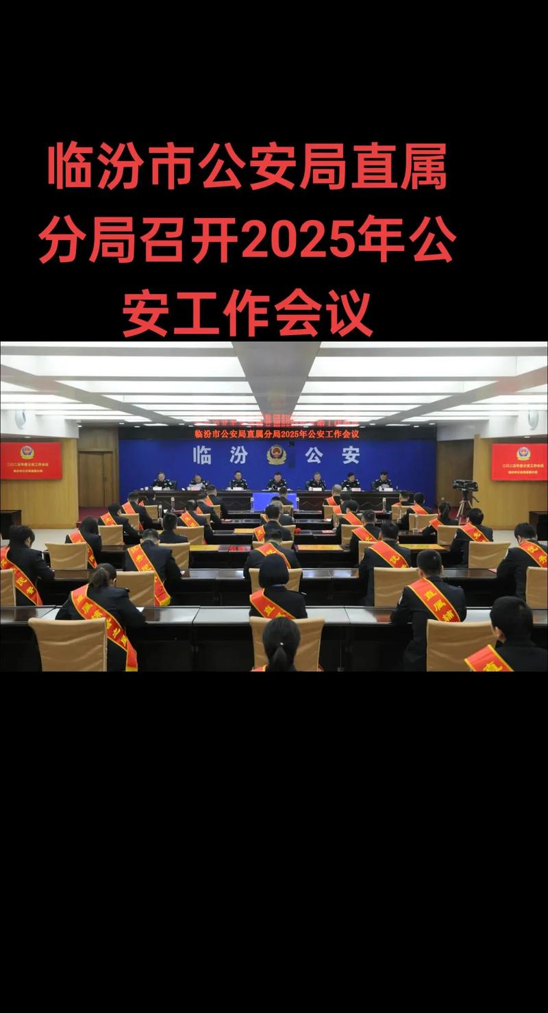 2025山西公安公益岗何时开始报名？-图2