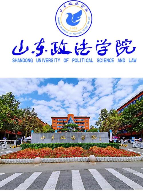 山西省政法管理干部学院现状如何？-图2