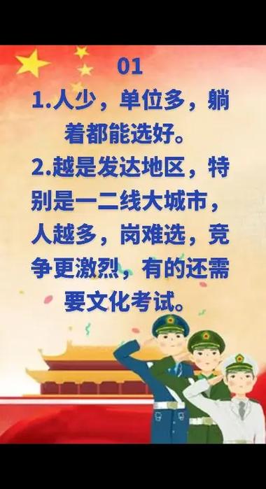 2025山西军转安置政策何时发布？-图3