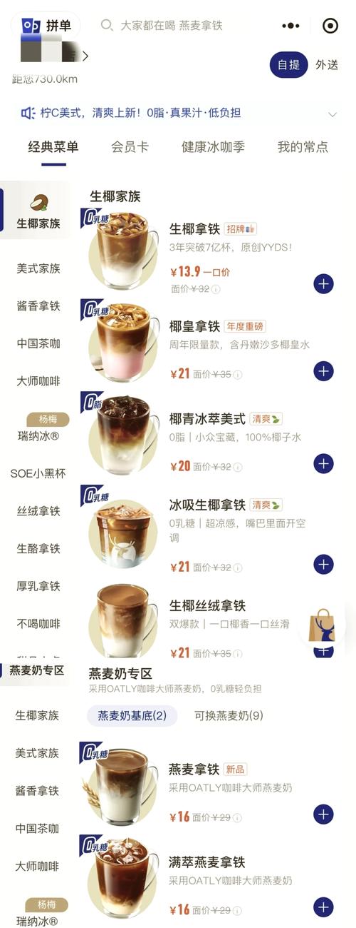 开一家咖啡店到底要花多少钱？-图2