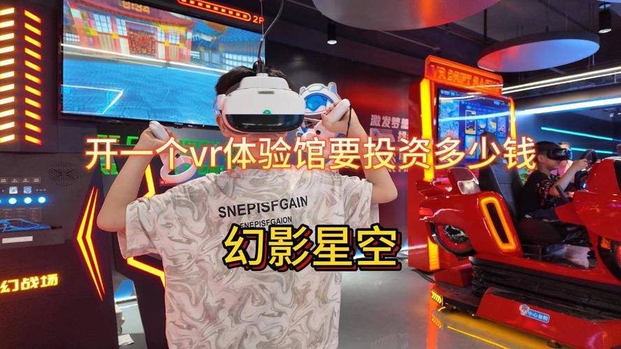 VR投资预算是多少?-图2 VR投资预算是多少?-图2