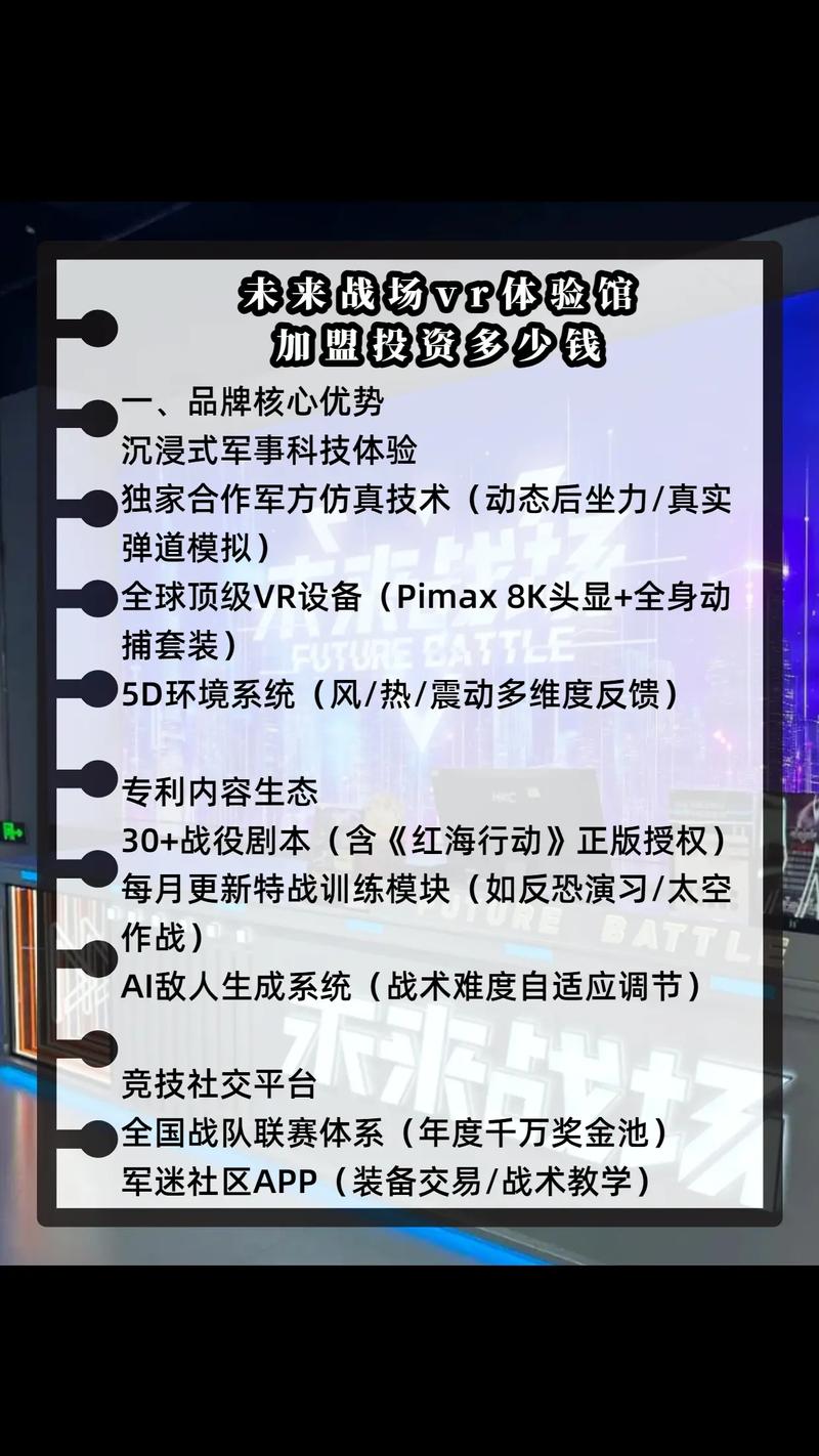 VR投资预算是多少?-图1 VR投资预算是多少?-图1