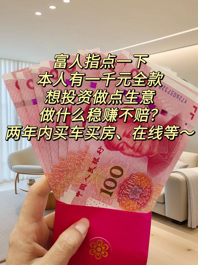 去年零元投资真能致富？生意好做吗？-图3