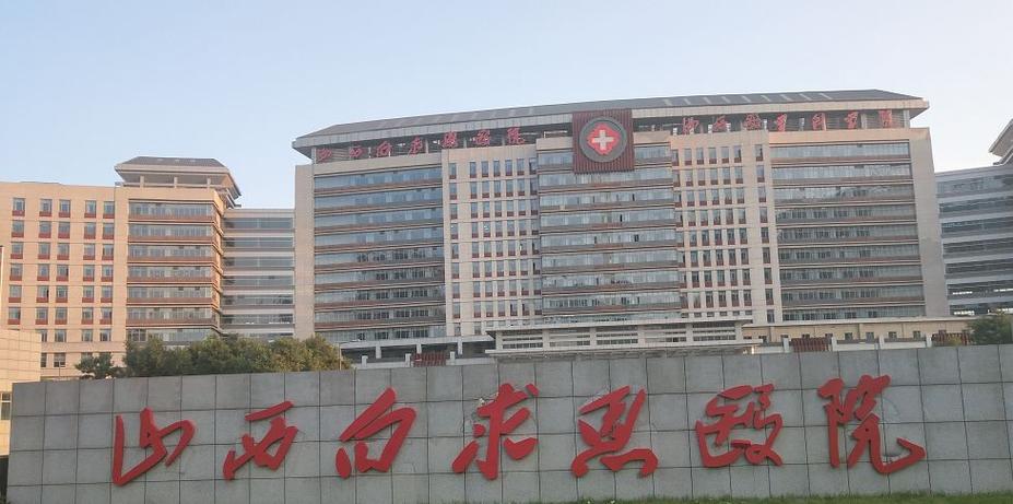 太原站到山西白求恩医院怎么走？-图1
