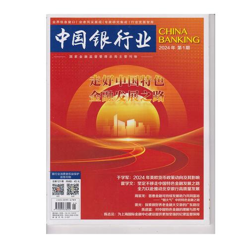 2025山西中行体检标准有哪些变化？-图1