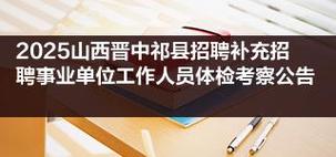 2025山西中行体检标准有哪些变化？-图2
