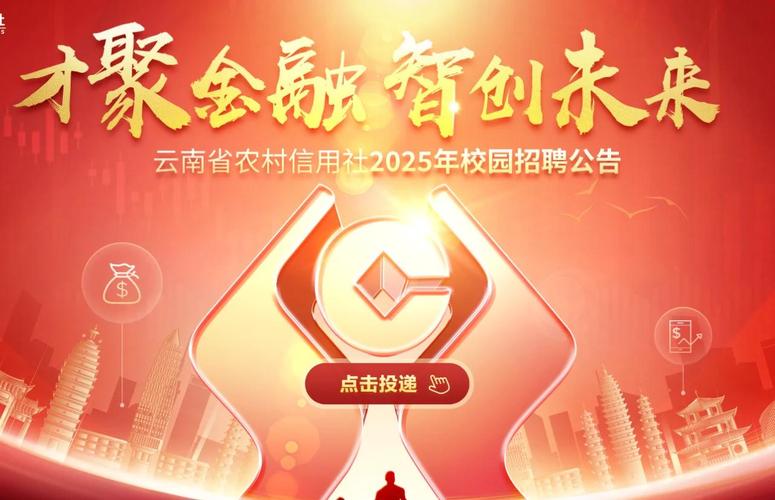 2012山西农信社招聘,何时开始报名?-图3 2012山西农信社招聘,何时开始报名?-图3