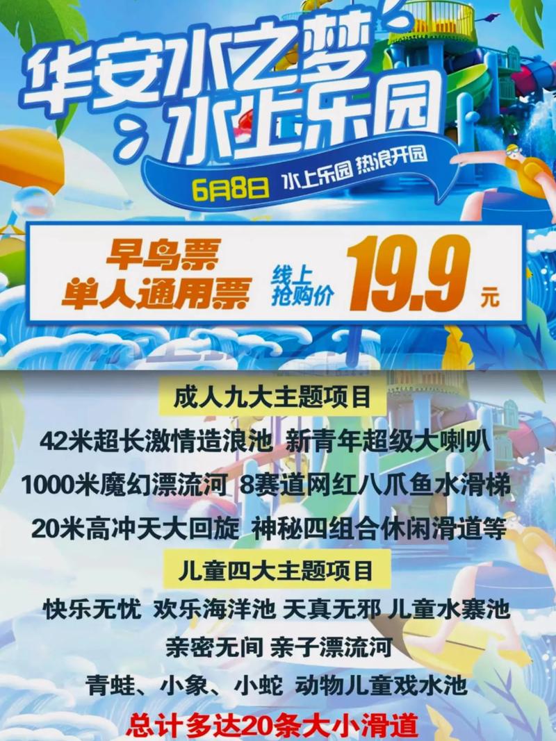 室外水上乐园投资成本究竟几何?-图1 室外水上乐园投资成本究竟几何?-图1