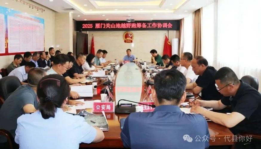 2025年山西代县党群招考何时启动？-图1