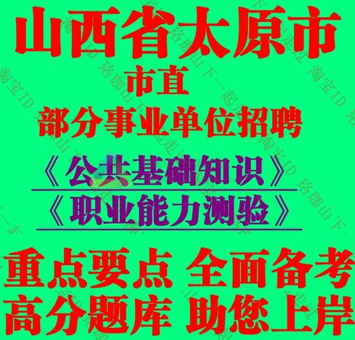 2025山西事业考试何时报名？有何新变化？-图2