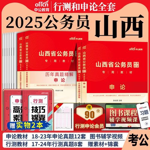 2025山西申论答案有何新变化?-图2 2025山西申论答案有何新变化?-图2