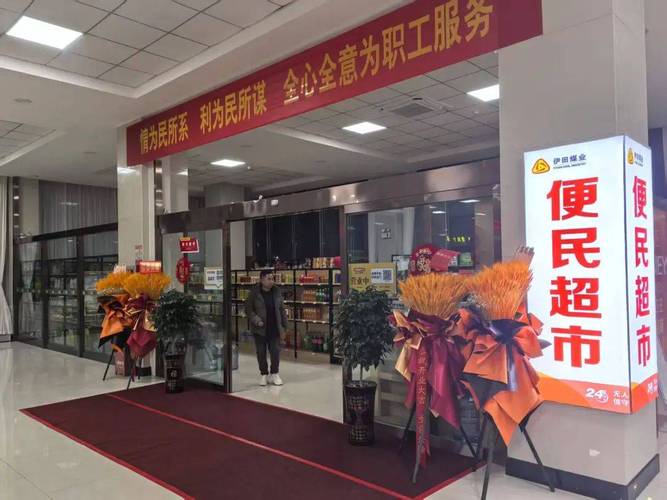 开24小时超市要投多少钱?-图2 开24小时超市要投多少钱?-图2