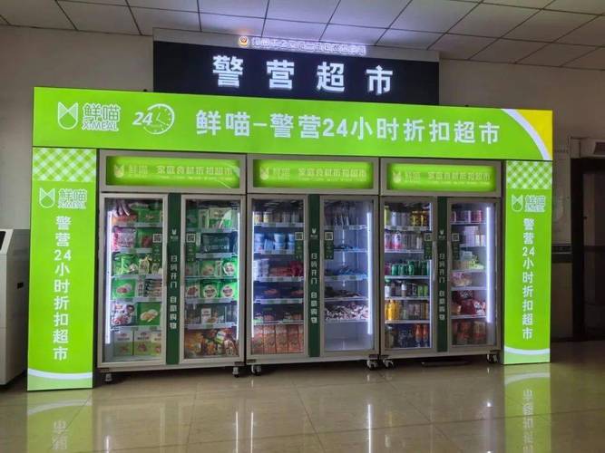 开24小时超市要投多少钱?-图3 开24小时超市要投多少钱?-图3