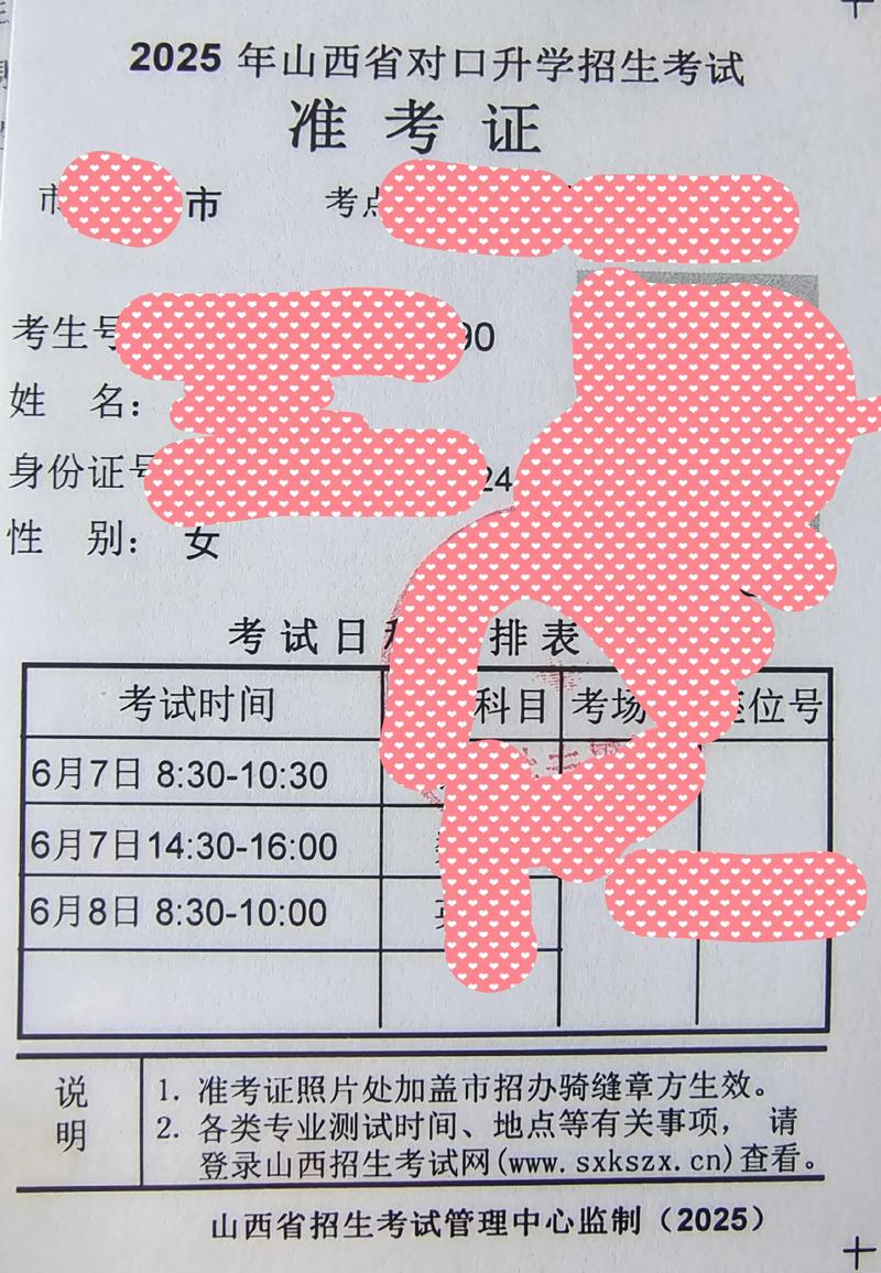 2025山西准考证图片何时发布？-图1