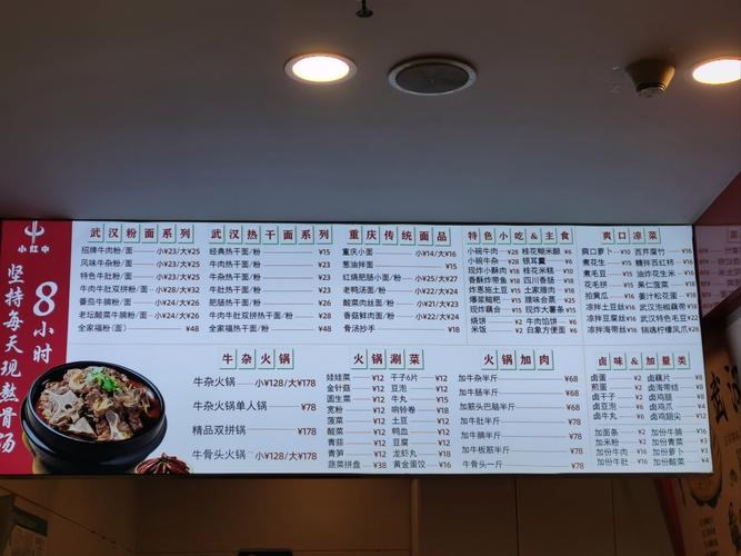 开热干面店投资到底要多少？-图1