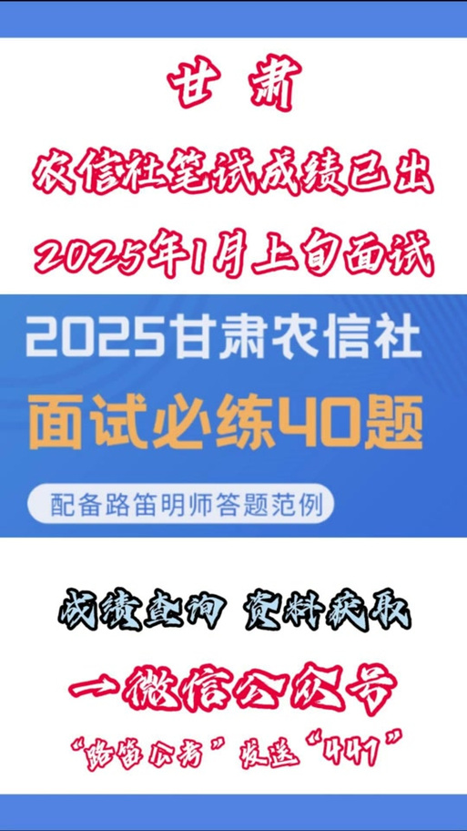 2025山西农信社转正流程及条件是什么？-图2