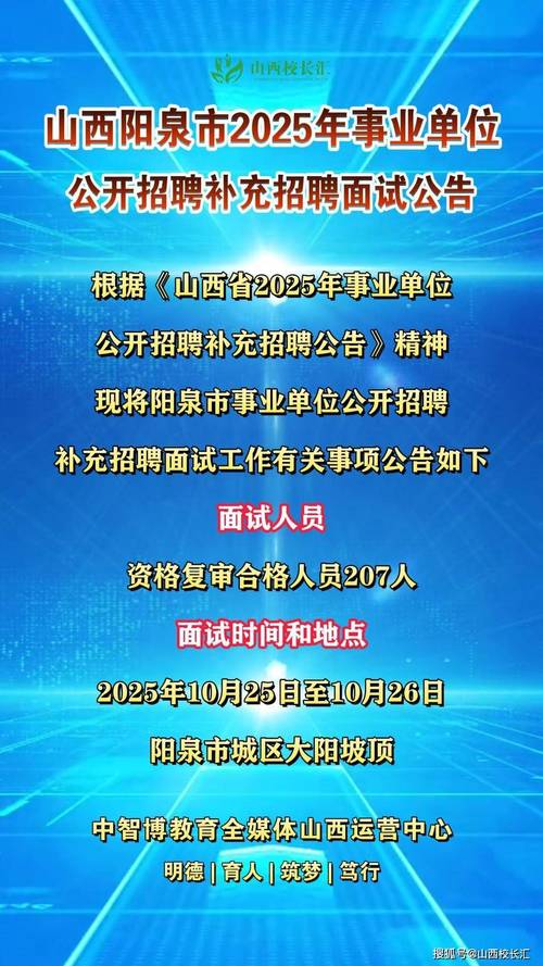 山西地税2025面试形式和内容是什么？-图3