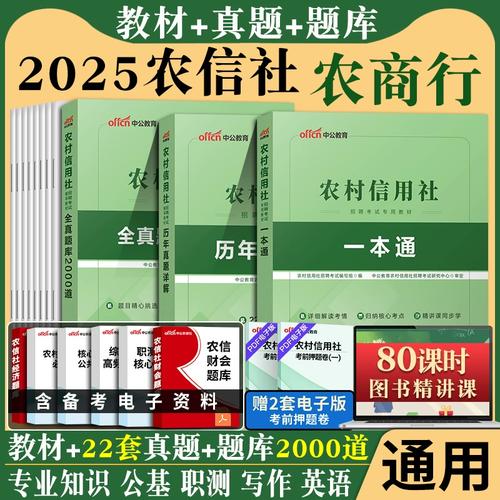 2025山西农信社考试何时开始报名？-图2