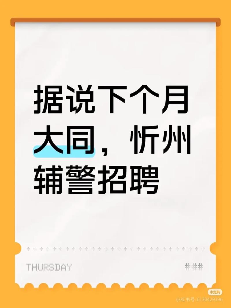 山西2025招交警考试何时报名？-图3