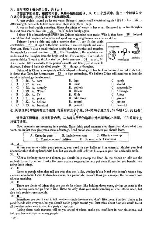 2025山西遴选试题有何新变化与考点？-图2