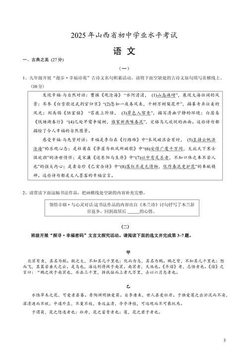 2025山西遴选试题有何新变化与考点?-图3 2025山西遴选试题有何新变化与考点?-图3