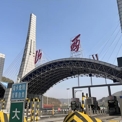 山西高速收费标准如何？-图3